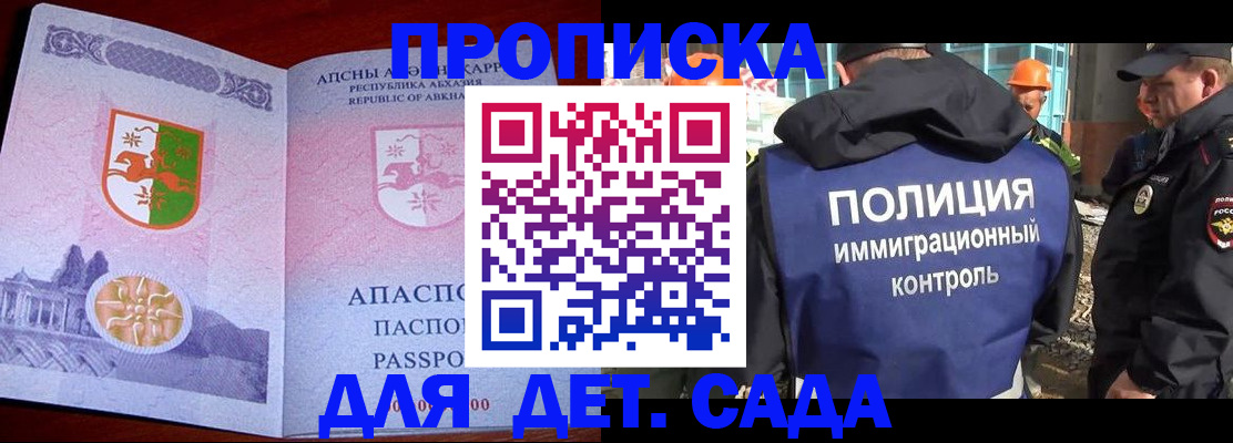 временная регистрация надежно в Йошкар-Оле