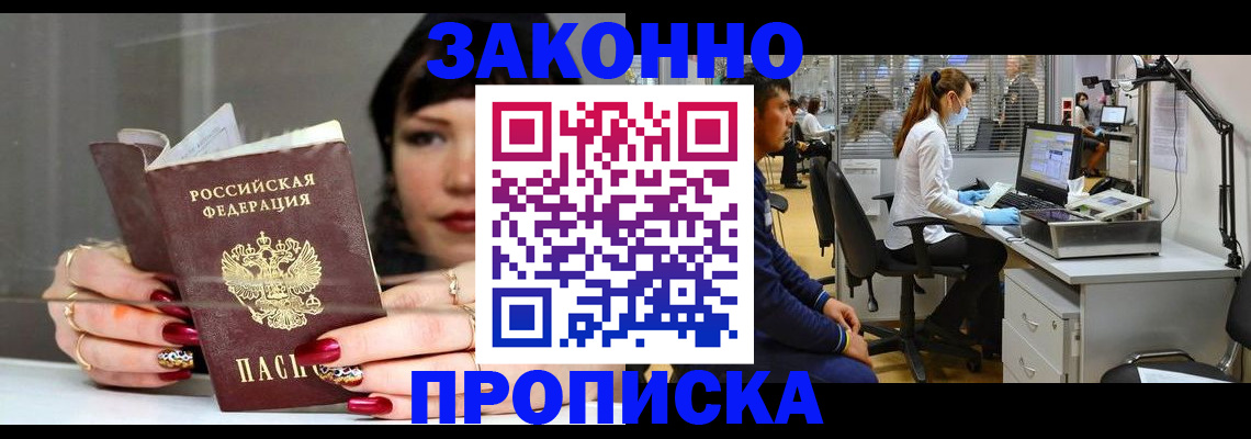 прописка иностранных граждан в Йошкар-Оле
