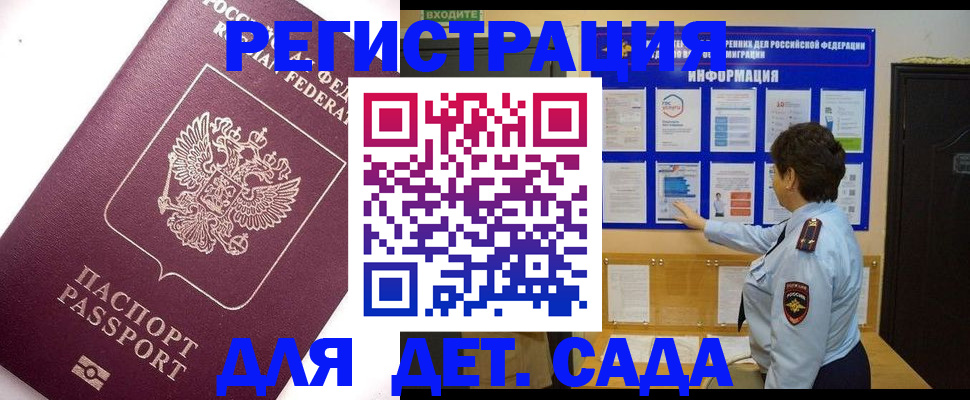 временная регистрация купить в Йошкар-Оле