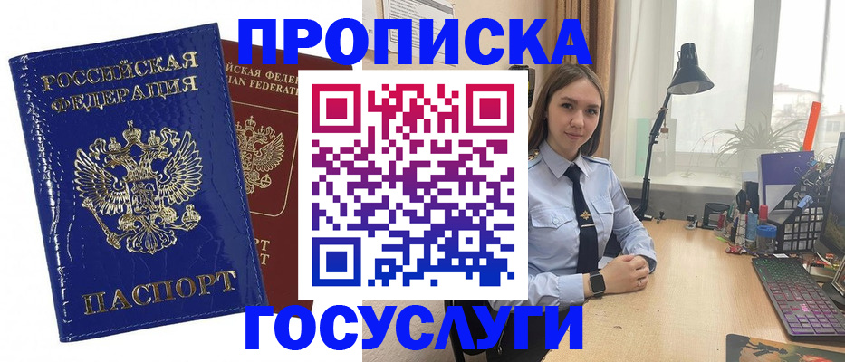 временная регистрация для школы в Йошкар-Оле