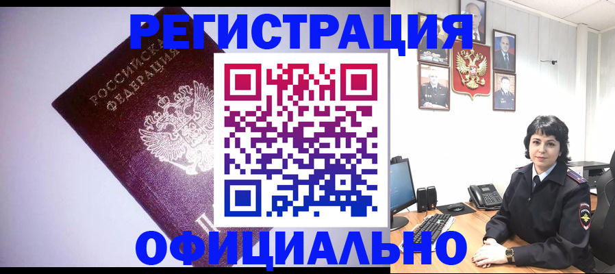 миграционный учет в Йошкар-Оле